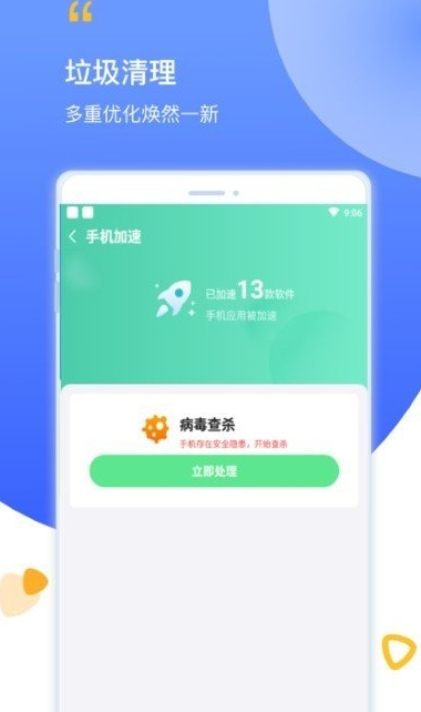 阳光清理正版2