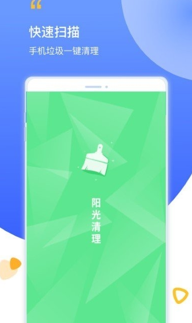 阳光清理正版3