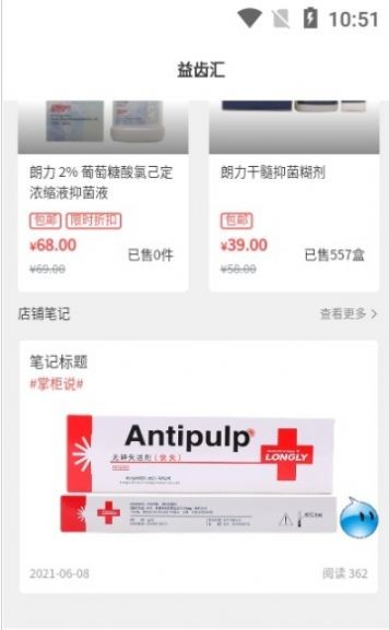 益齿汇1