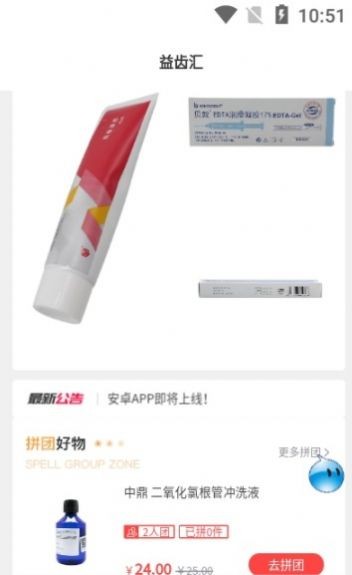 益齿汇3