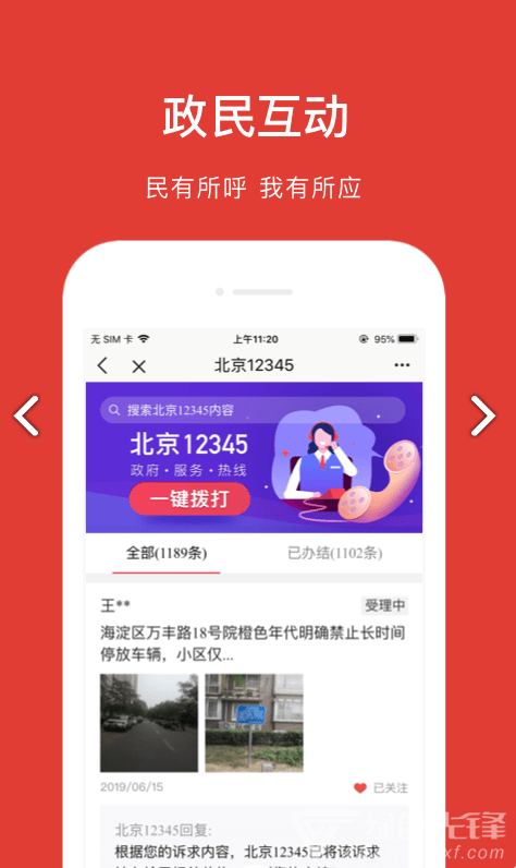 北京市民卡最新版2