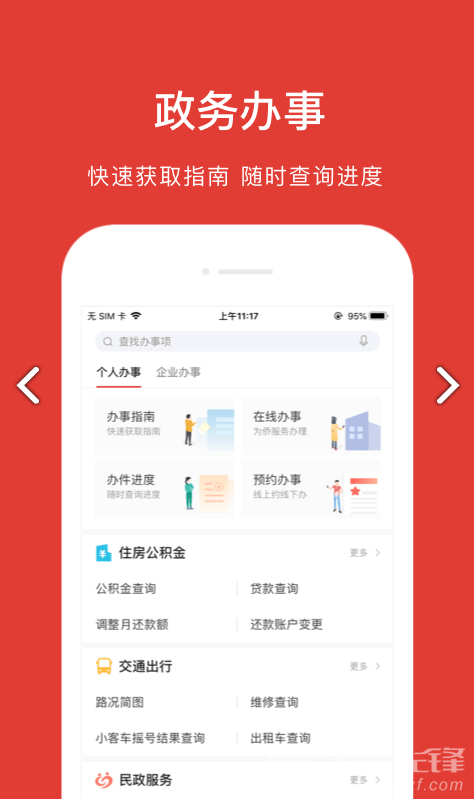 北京市民卡最新版3