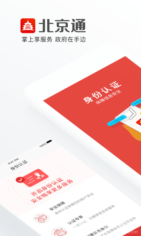 北京市民卡最新版5