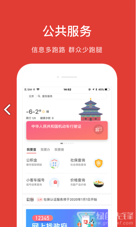 北京市民卡最新版