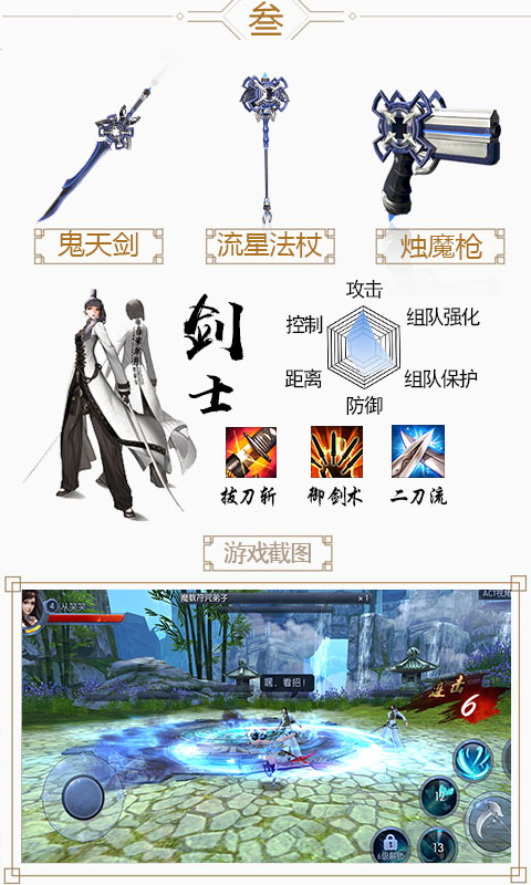 灵剑高爆最新版3