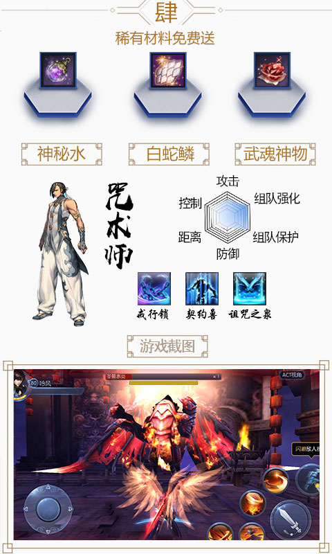 灵剑高爆最新版4