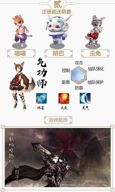 灵剑高爆免费版2