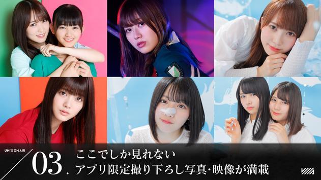 欅坂最新版3