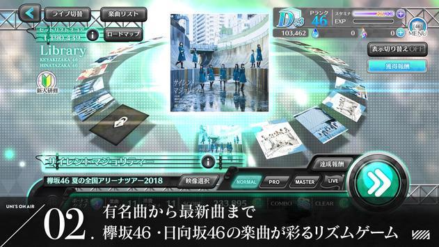欅坂最新版4