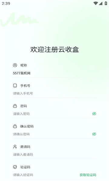 云收盒1