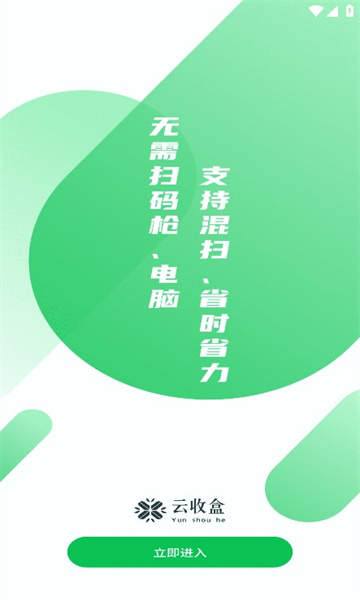 云收盒3