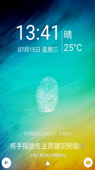 创意指纹解锁锁屏软件2