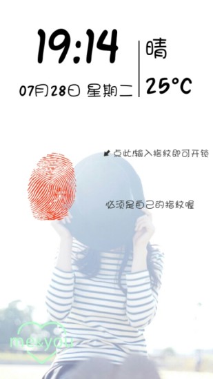 创意指纹解锁锁屏软件3