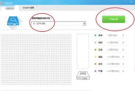 鲁大师怎样检测硬盘