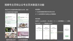 视频号怎么与公众号关联