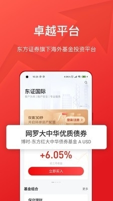 东方环球财富2
