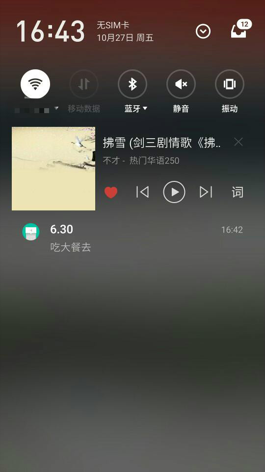 通知通知扩展版（NoticeNoticeExtended）2