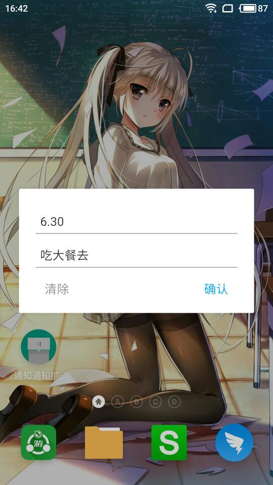通知通知扩展版（NoticeNoticeExtended）