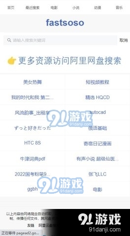 fastsoso1