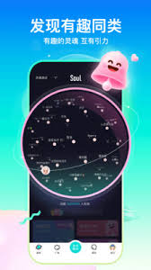 Soul如何精准查找一个人