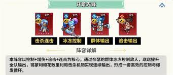 龙王大人极速爆杀流阵容怎么搭配