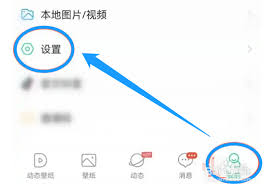 壁纸多多如何设置动态壁纸