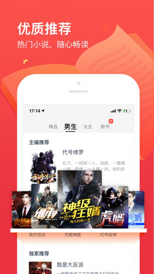 疯狂看书3