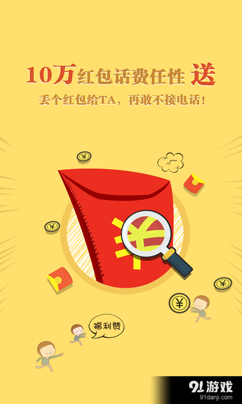 理财咖2