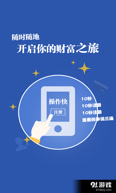 理财咖4