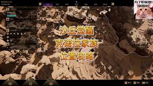 沙丘觉醒全家族奖励在哪领取