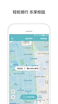 由你单车1