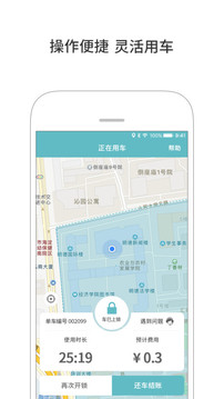 由你单车3