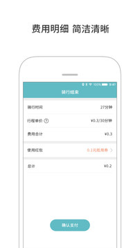 由你单车4