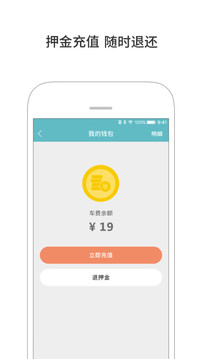 由你单车5