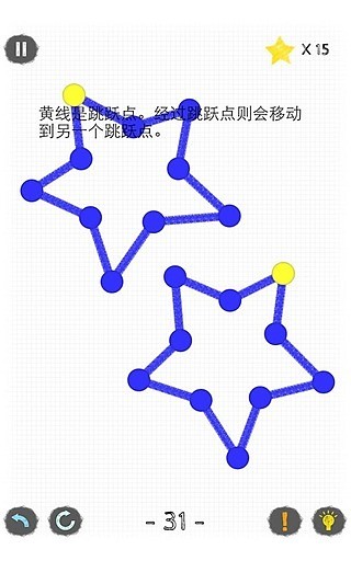 一笔画2APP1