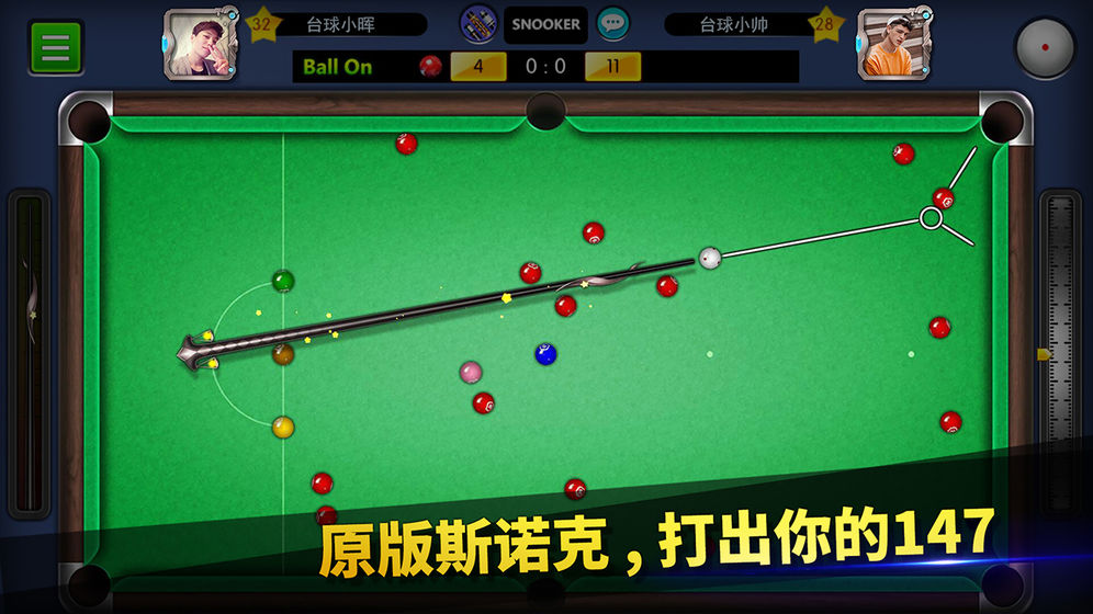 台球大亨免费版2