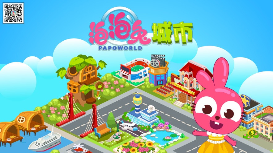 泡泡兔故事城2