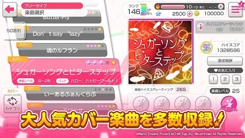 BanGDream日服最新版2