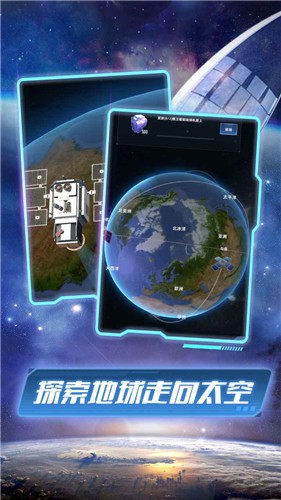 我的卫星免费版3