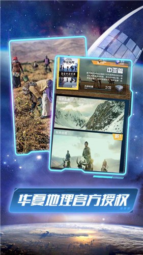 我的卫星免费版4
