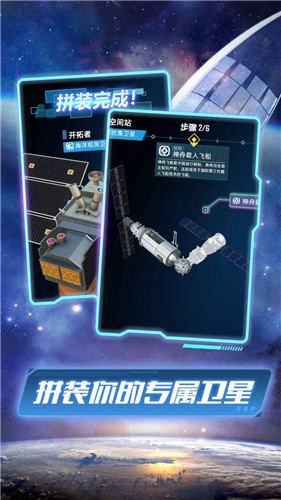我的卫星免费版