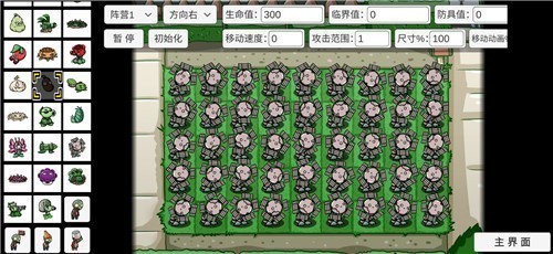 植物大战僵尸宅宅萝卜BD最新版3