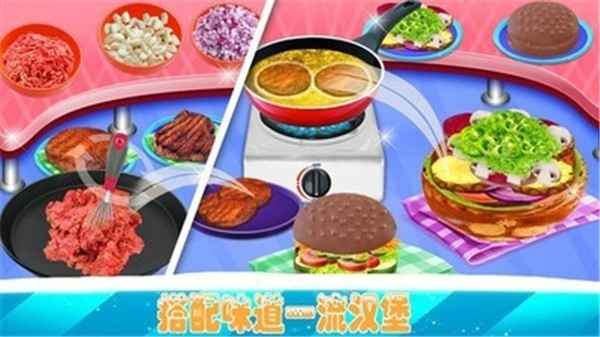 完美爸爸汉堡店官网版