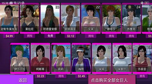 巨人变身模拟器最新版2