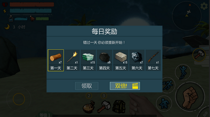 恐龙岛求生安卓版1