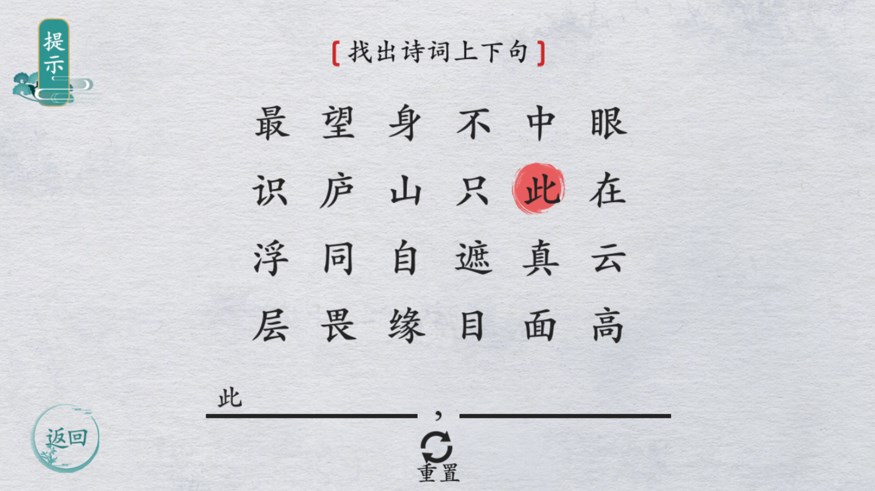 翻滚吧文字安卓版3