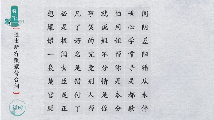 翻滚吧文字最新版1