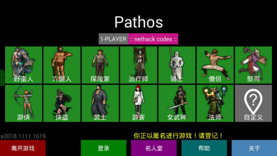 Pathos3