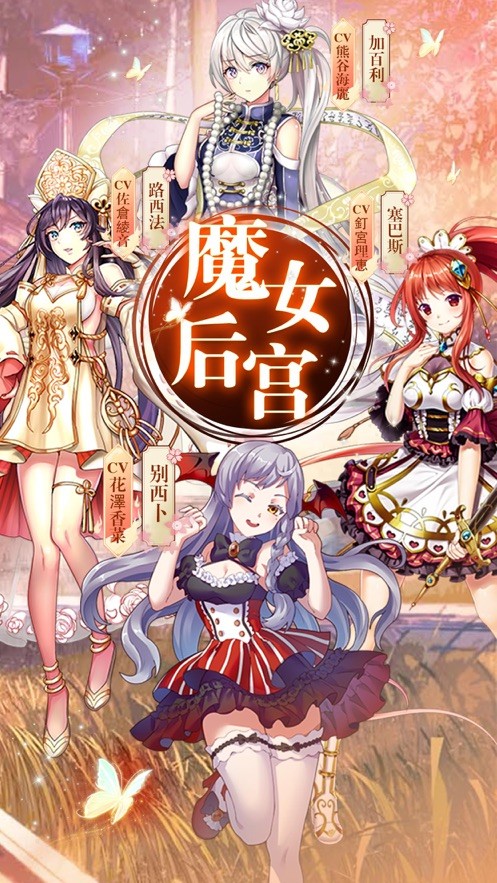 魔女后宫2