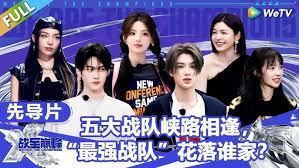 战至巅峰第四季嘉宾名单有哪些